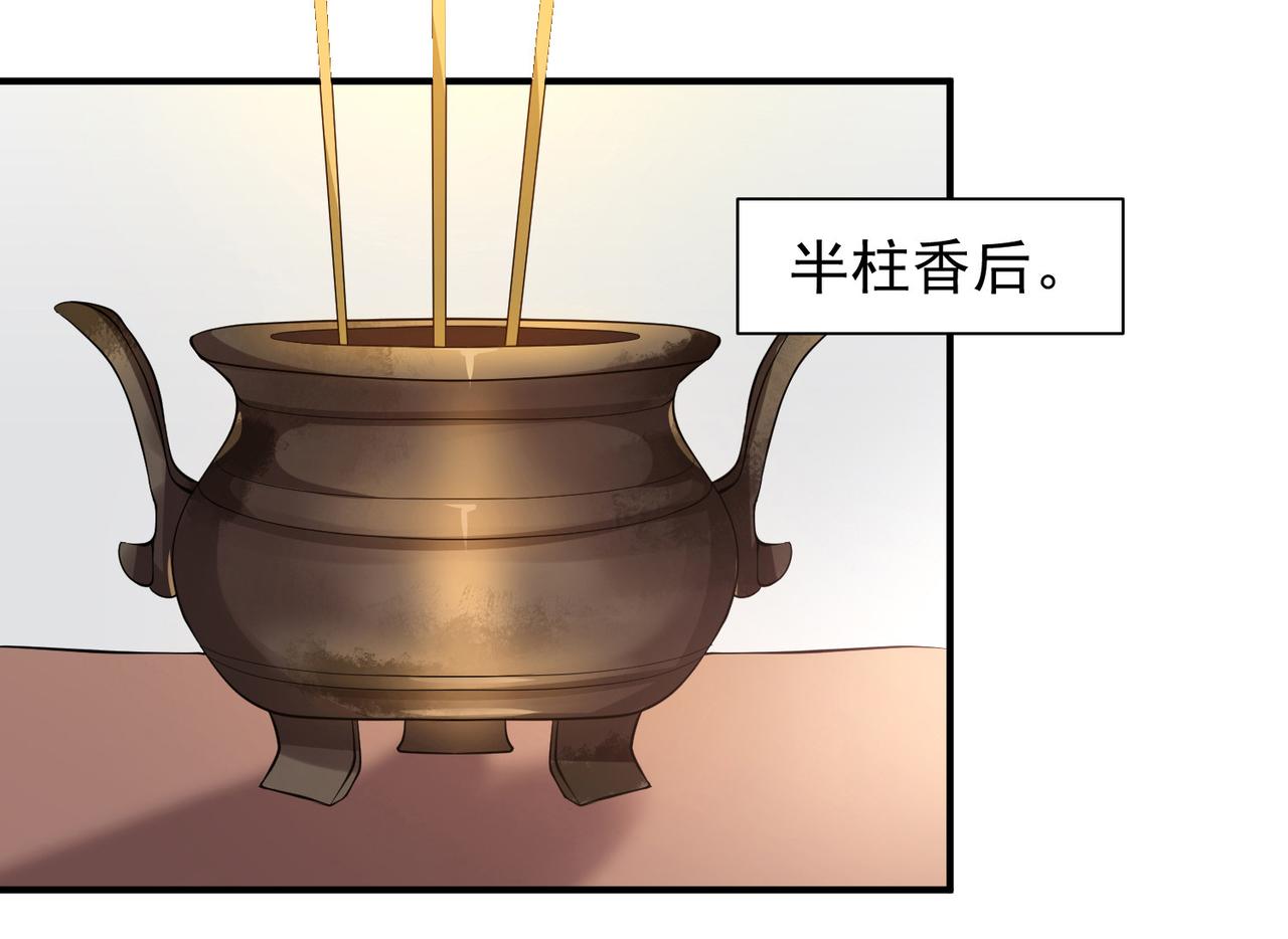 第9话 你不缺钱吧？41