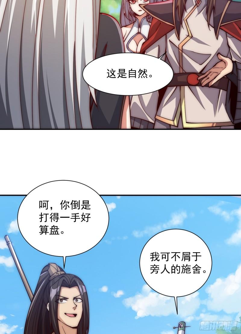 第313话 龙凤交缠4