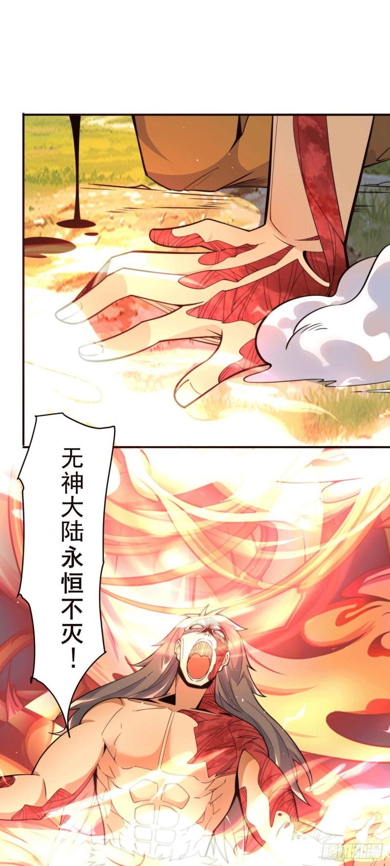 第247话 要的是臣服！17