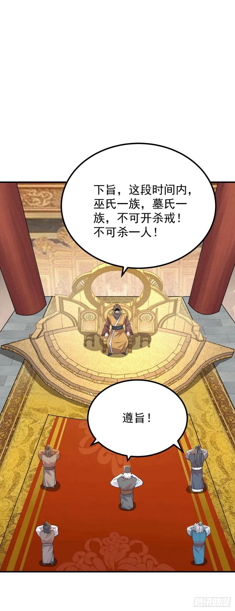 第191话 九黎气运大变！17