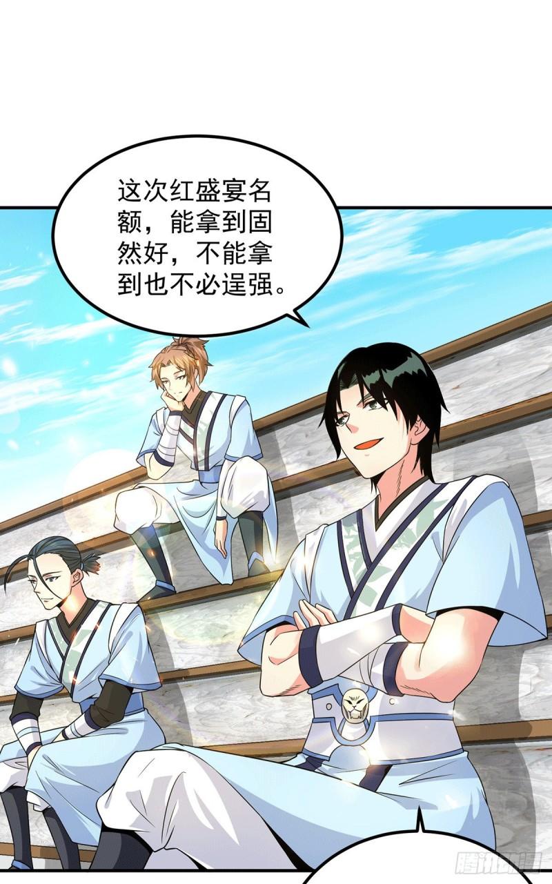 第103话 男的，垃圾16