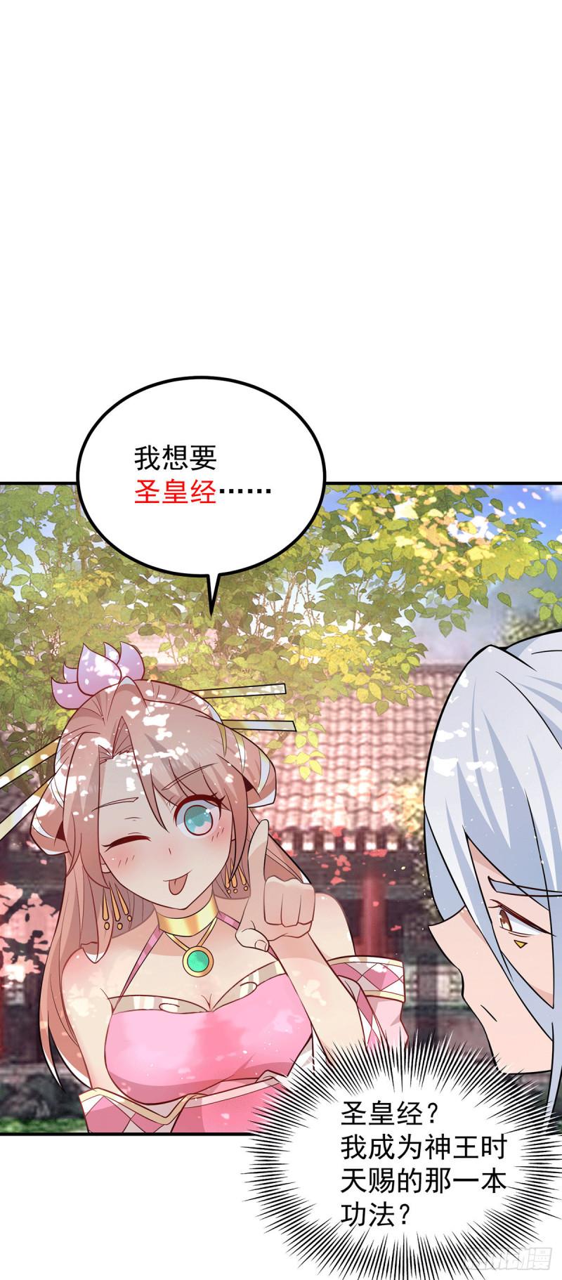 第194话 九公主的秘密17