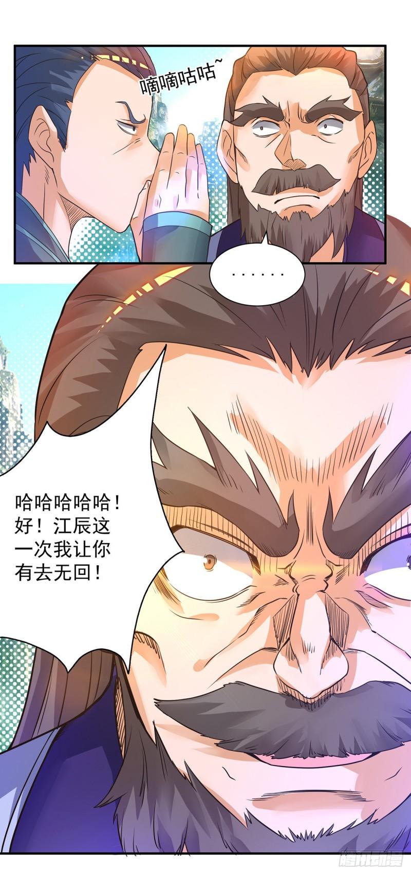 第17话 青云宴？14
