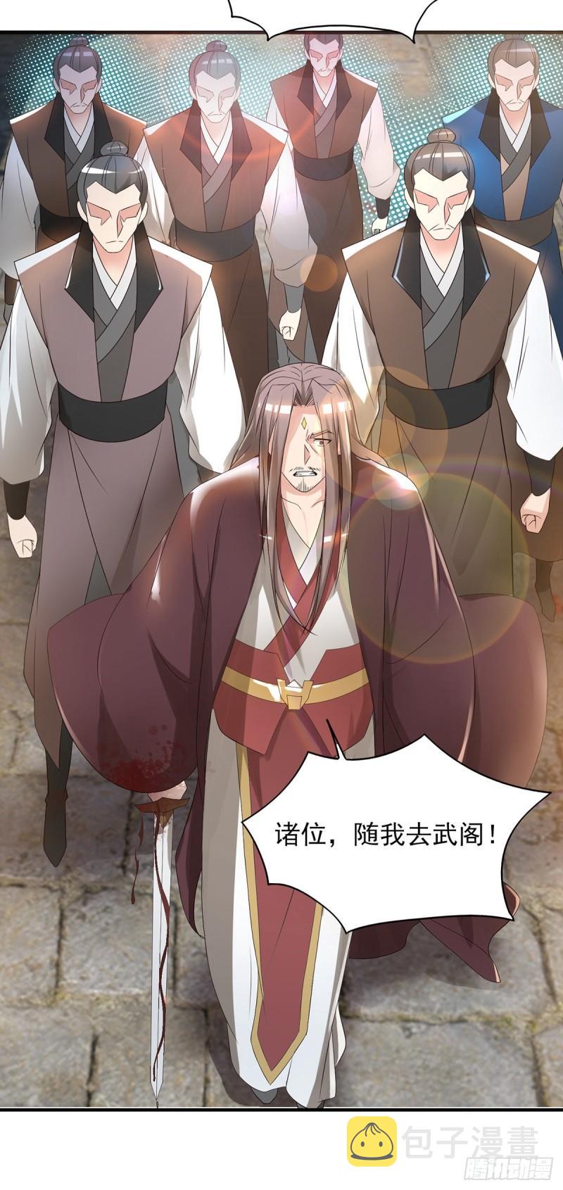 第72话 要你解散青剑门！26