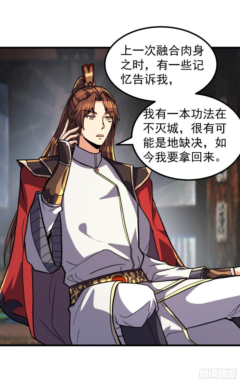 第259话 若小飞昇九霄神界23