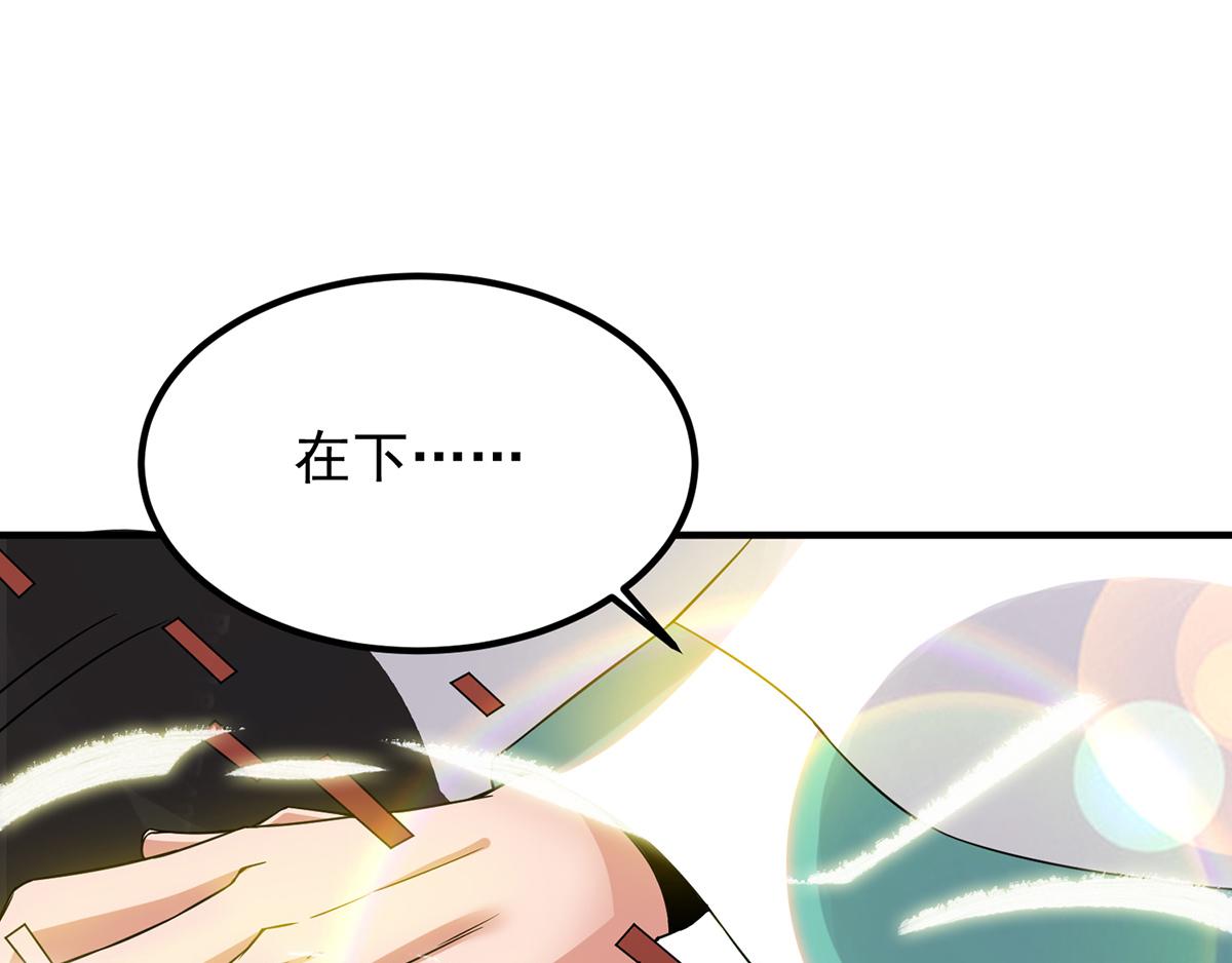 第70话 师傅选一个吧？40