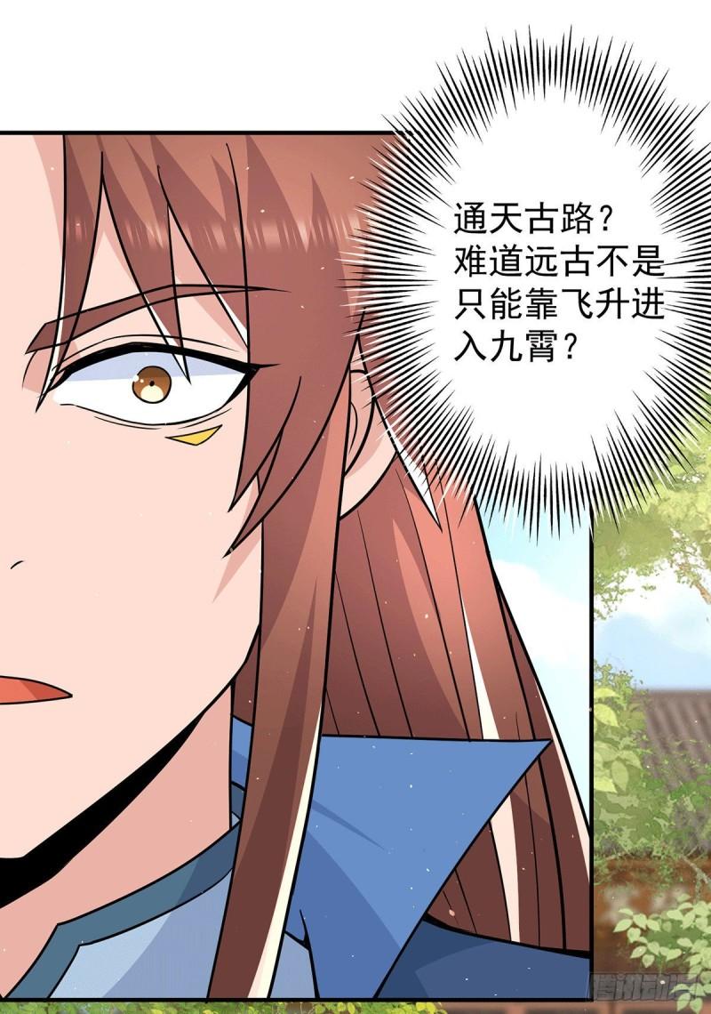 第199话 另一个“江辰”14