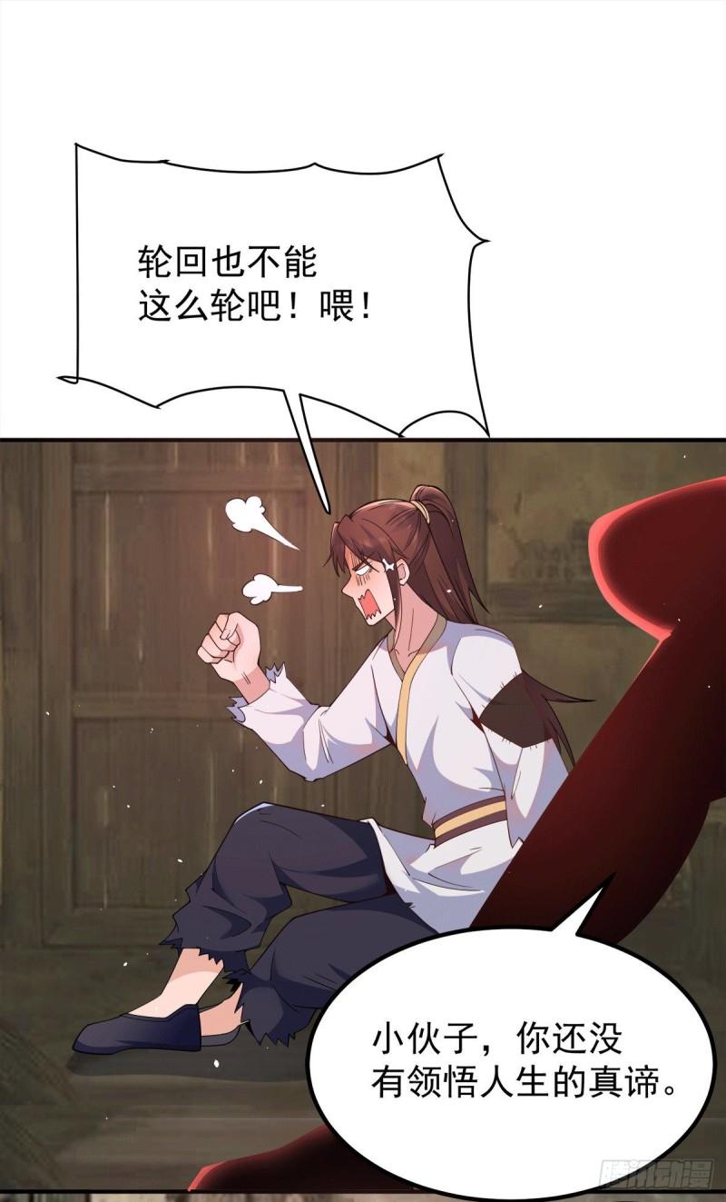 第246话 操蛋的轮回27
