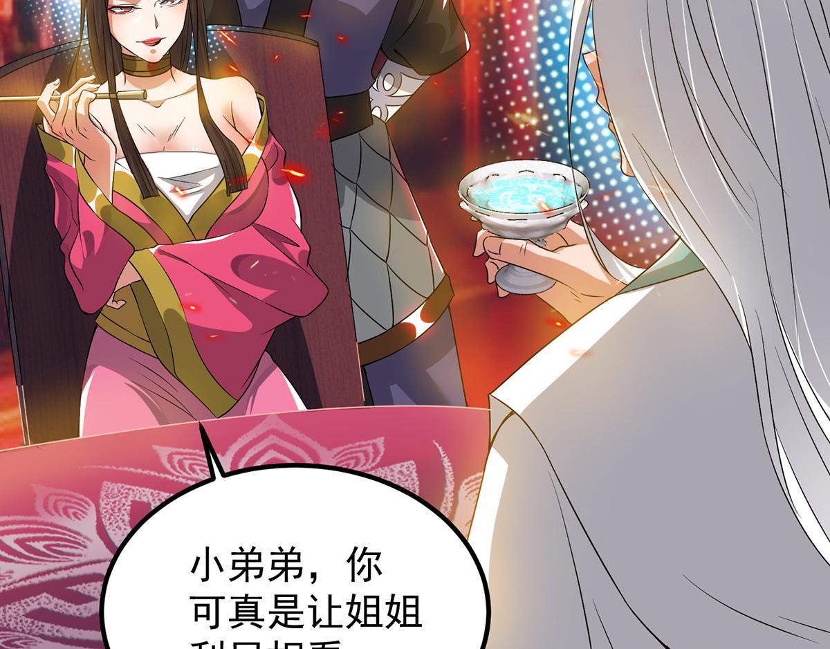 第60话 小弟弟娶我呀？103