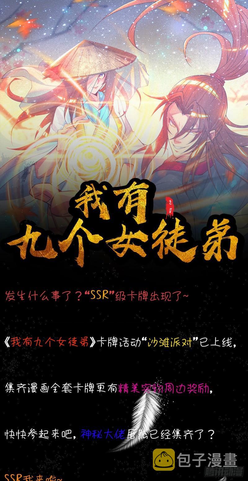 第292话 都来提亲了？80