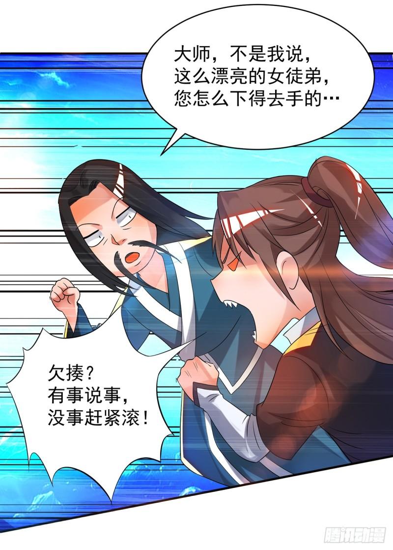 第23话 手感还挺好？39