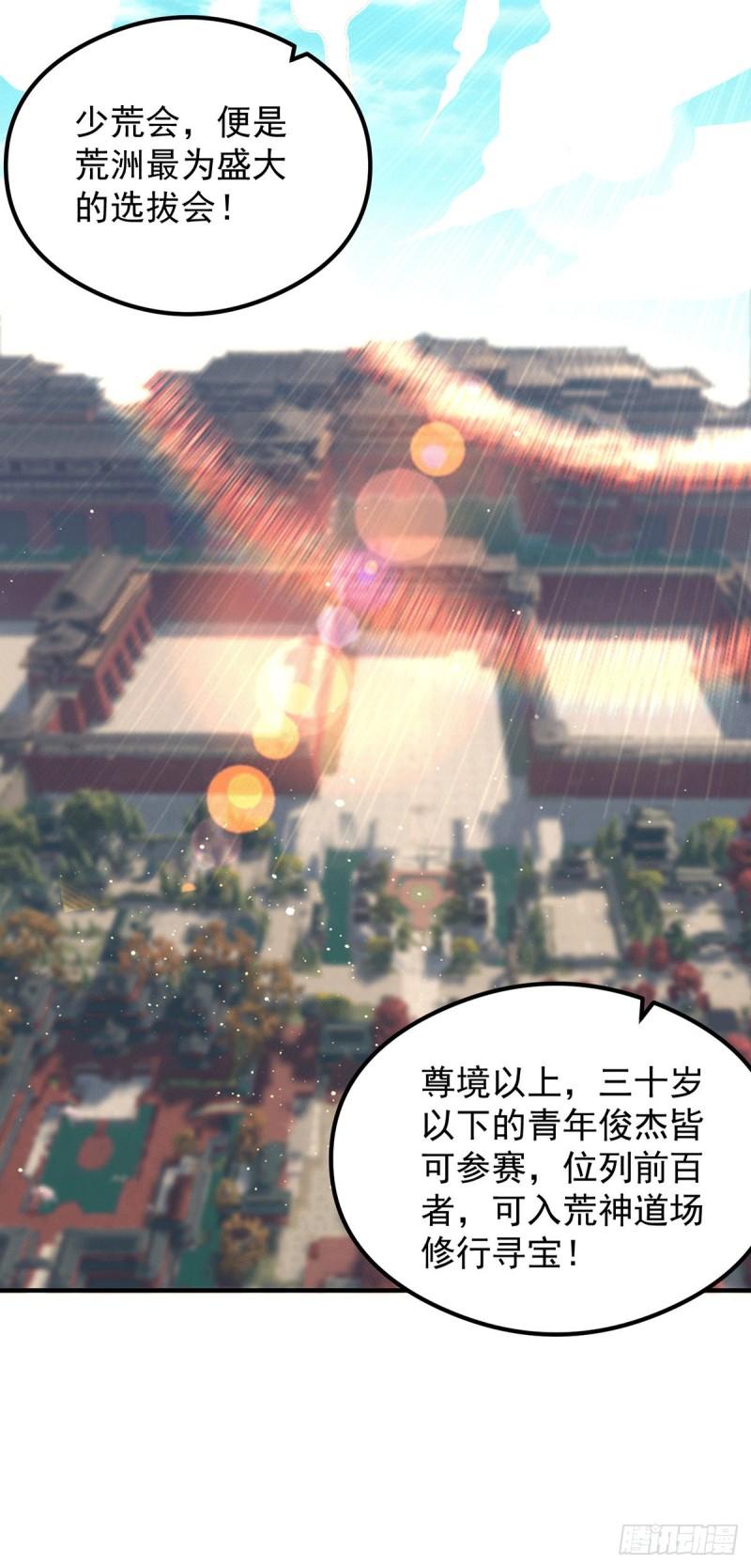 第126话 念长歌的真实身份14