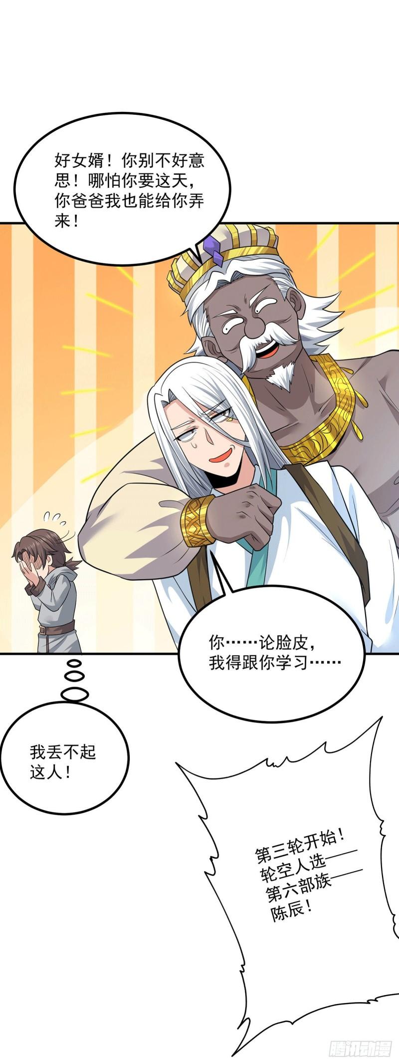第179话 捌流火？别流火？8