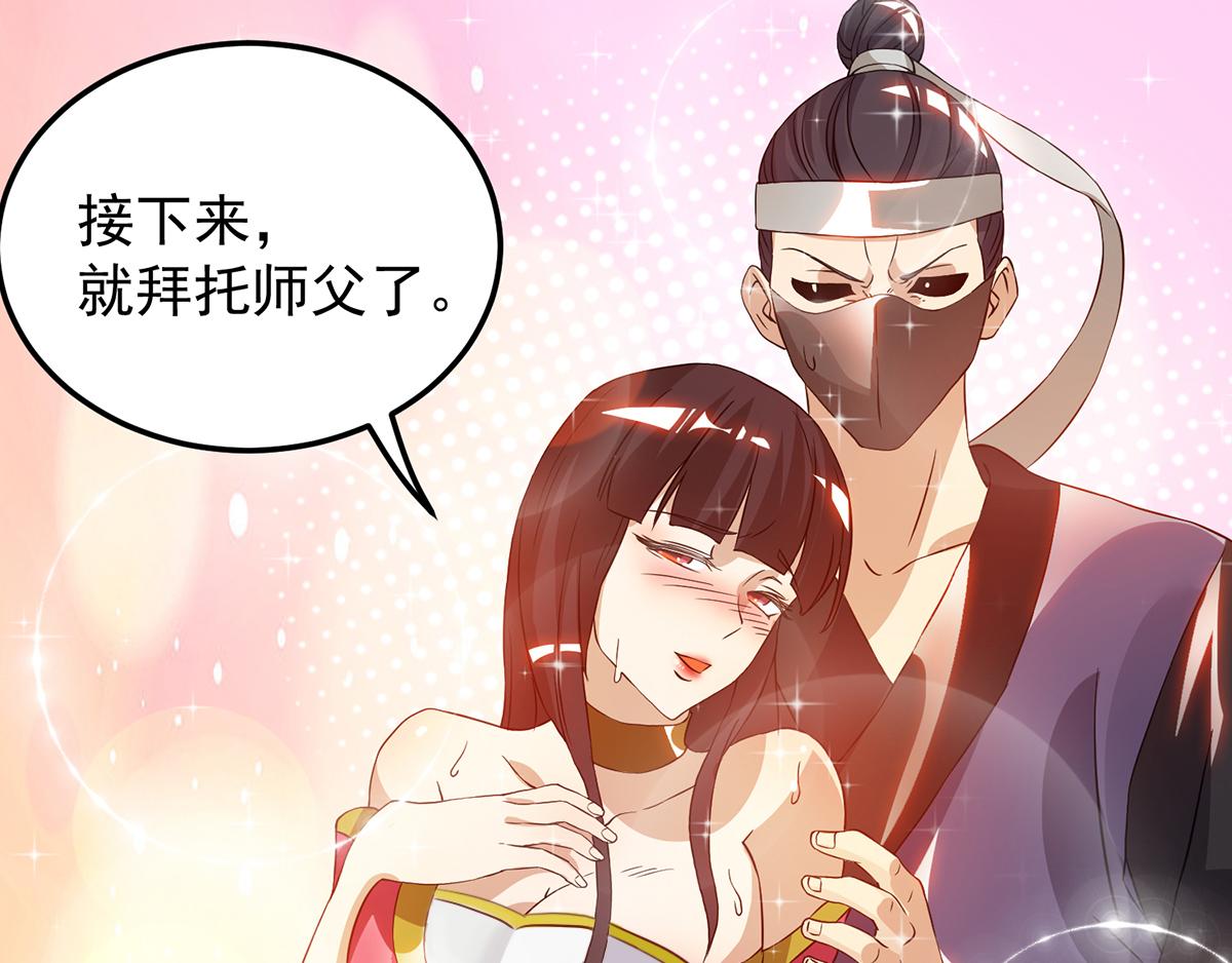 第69话 师傅人家灵气耗尽了~127