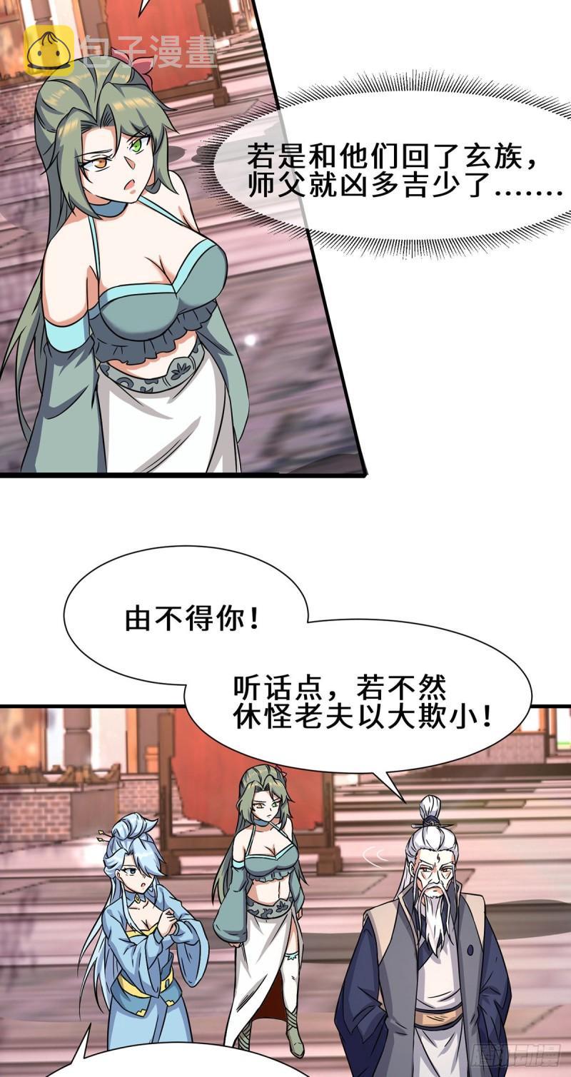 第272话 传承八方浮土~24