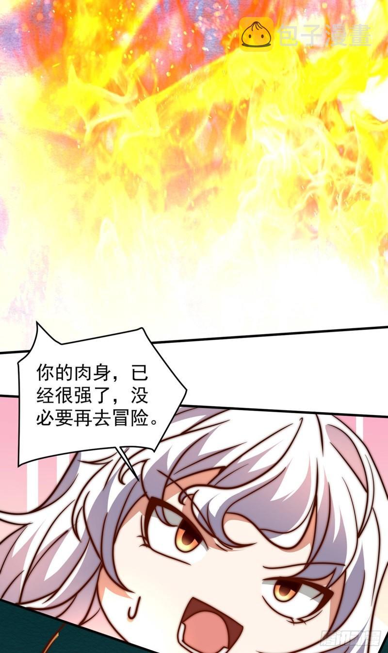 第274话 逃出玄族29