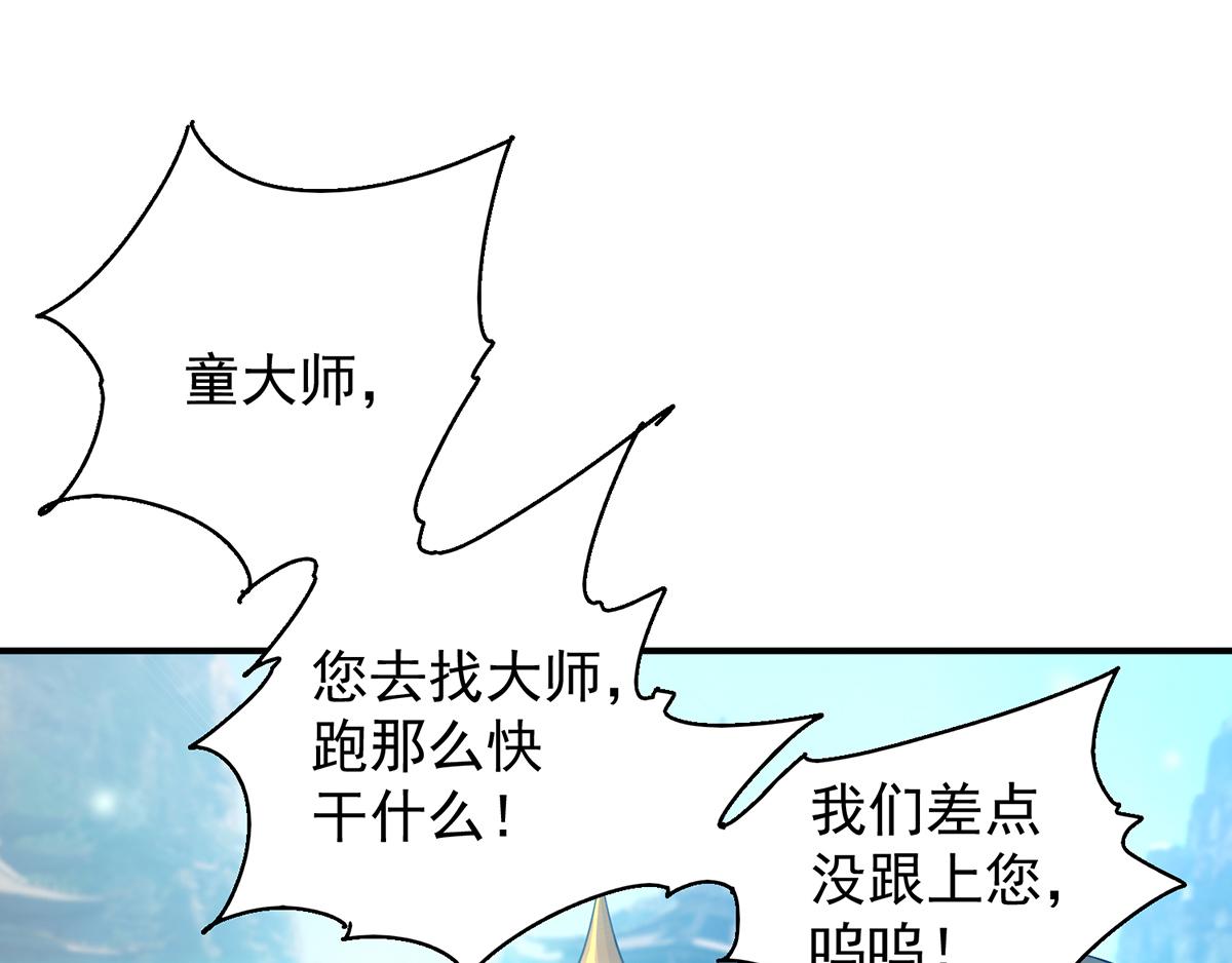 第7话 拐走丹阁32
