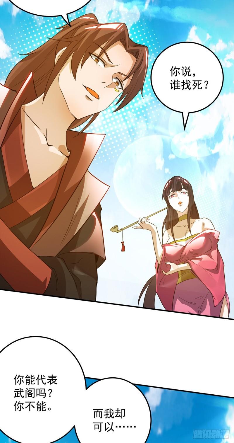 第75话 你在跟我开玩笑？25