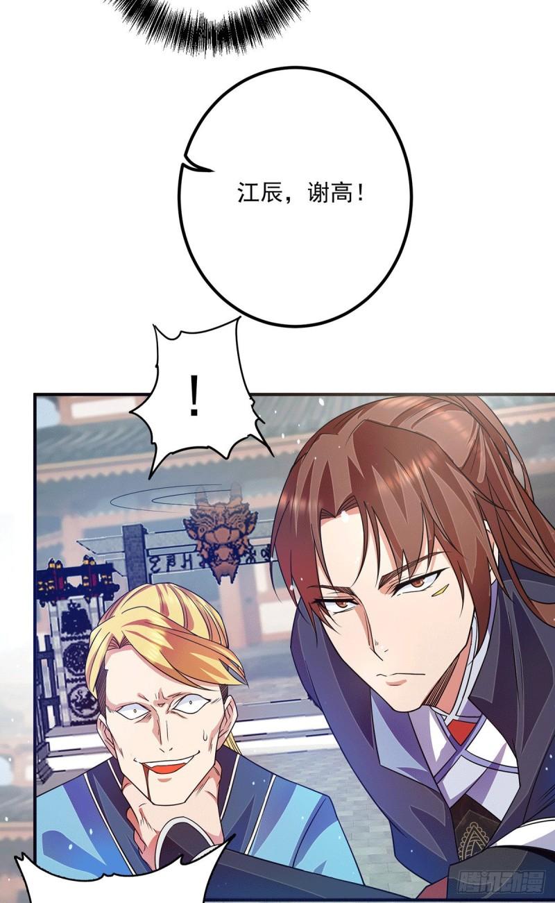 第118话 淬链己身34