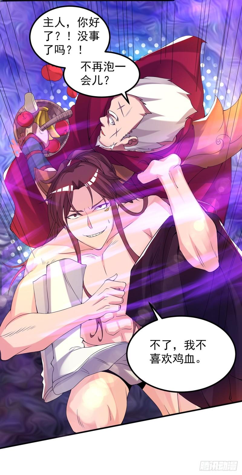 第43话 秃毛鸡，好久不见！24