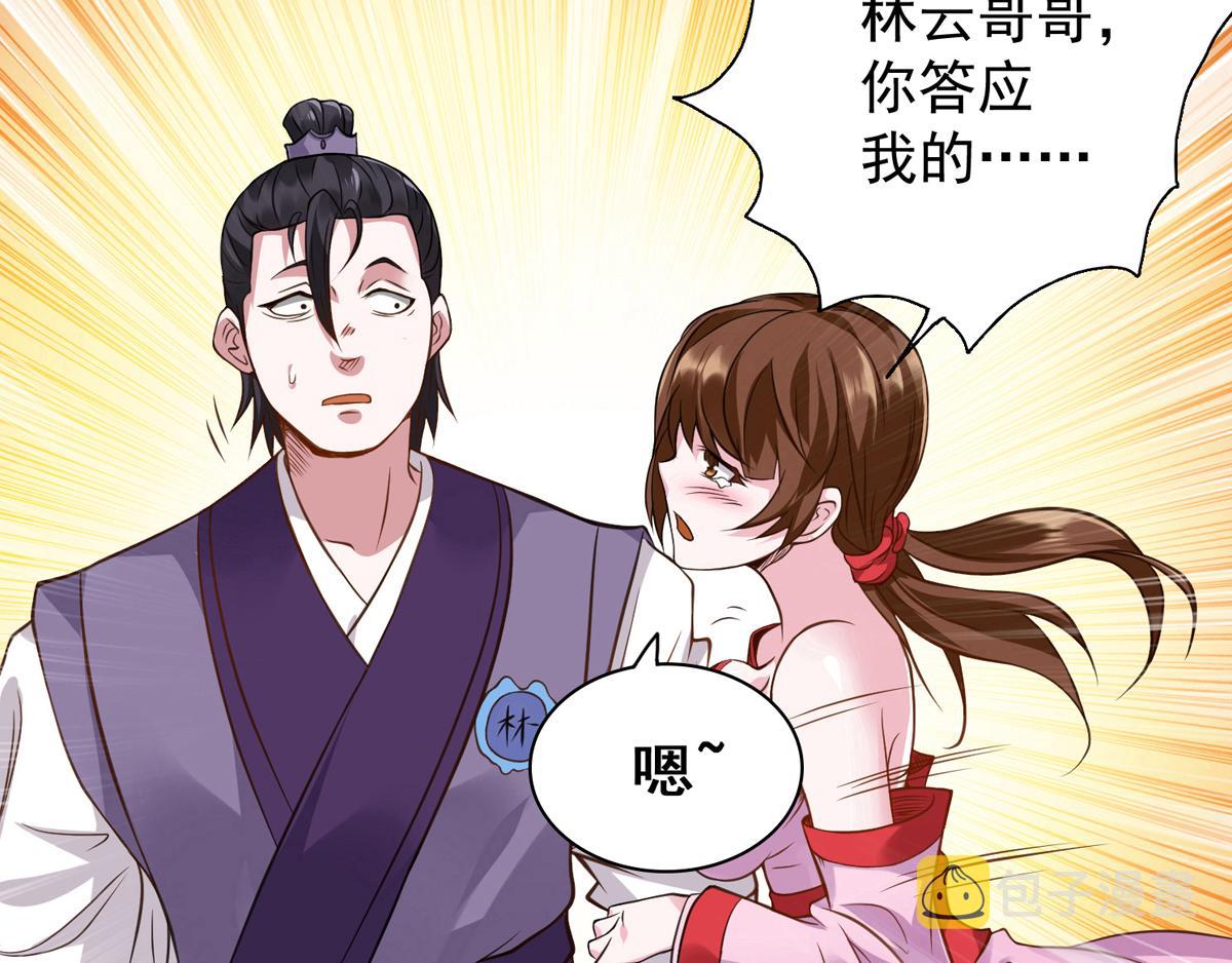 第4话 太阴？91