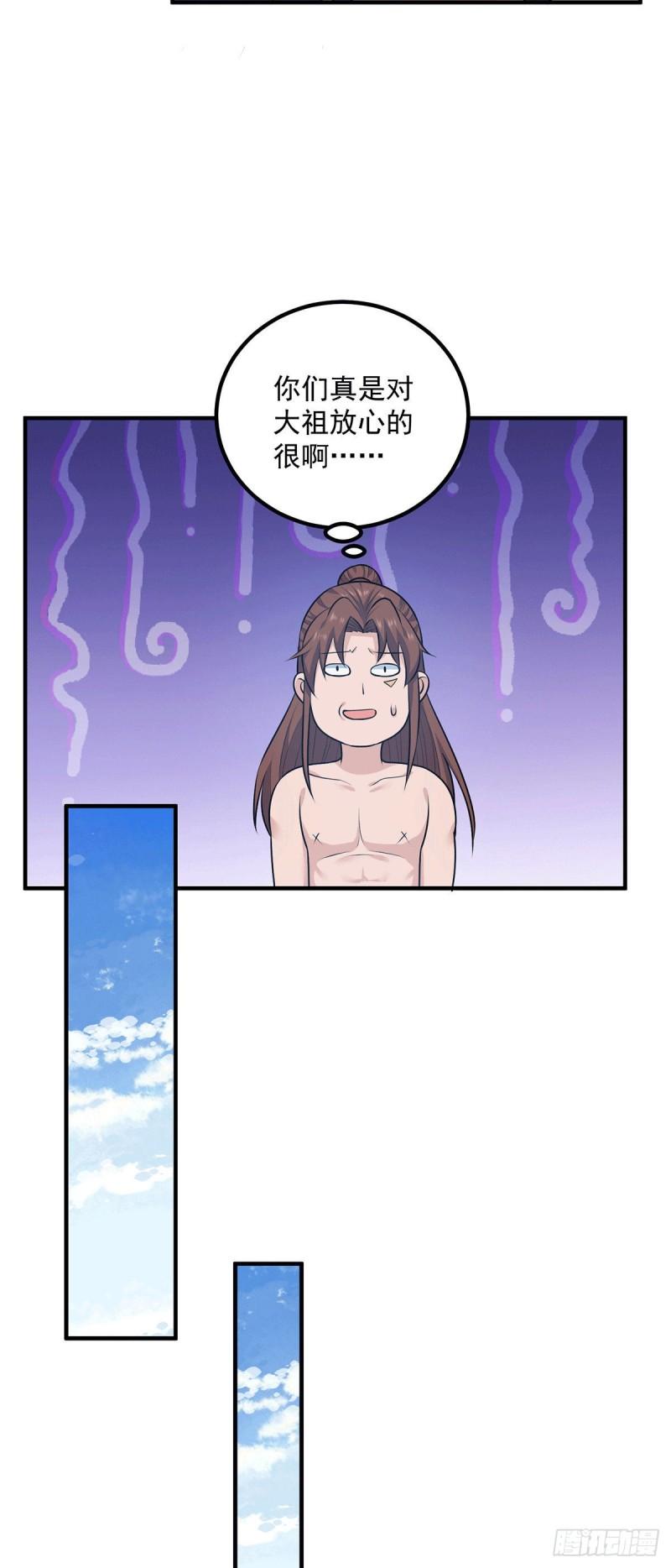 第168话 江辰突破地境圆满12