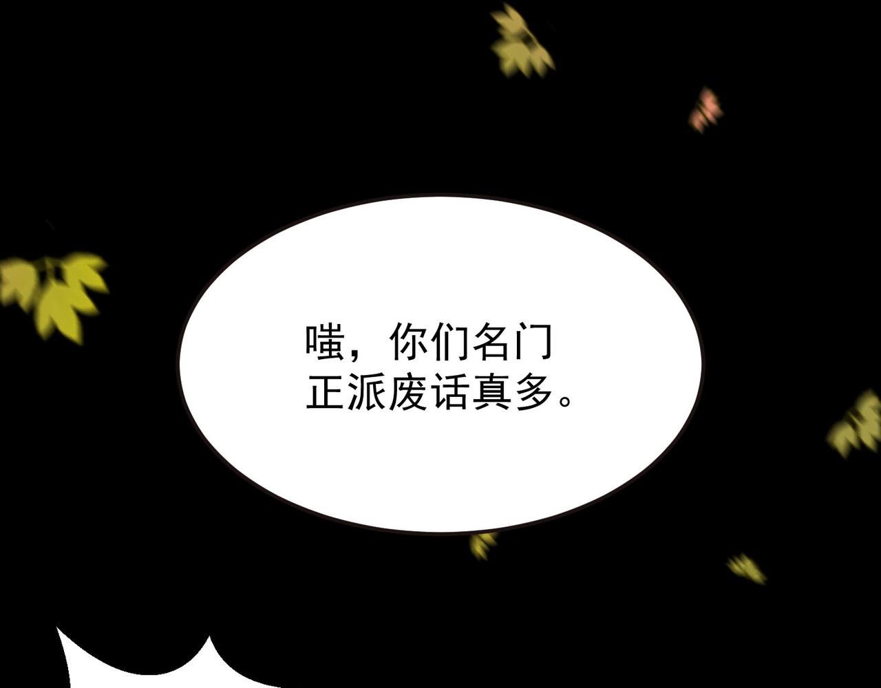 第13话 我入魔又如何？63