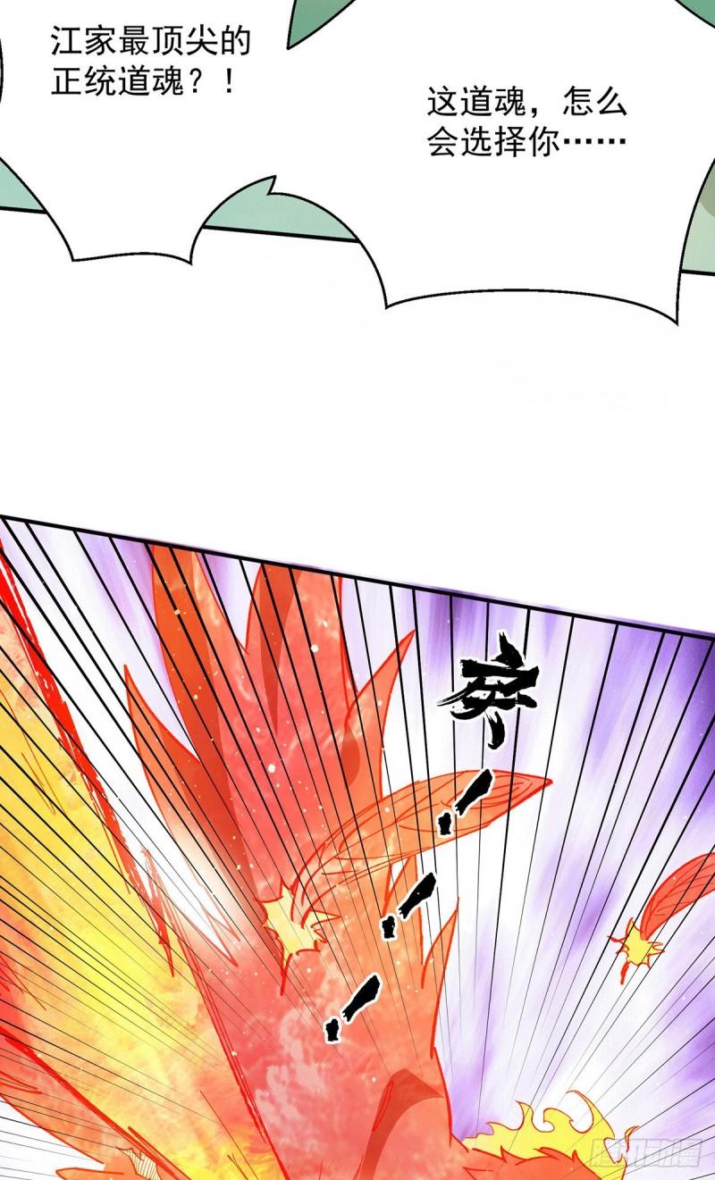 第111话 真正的江家人20