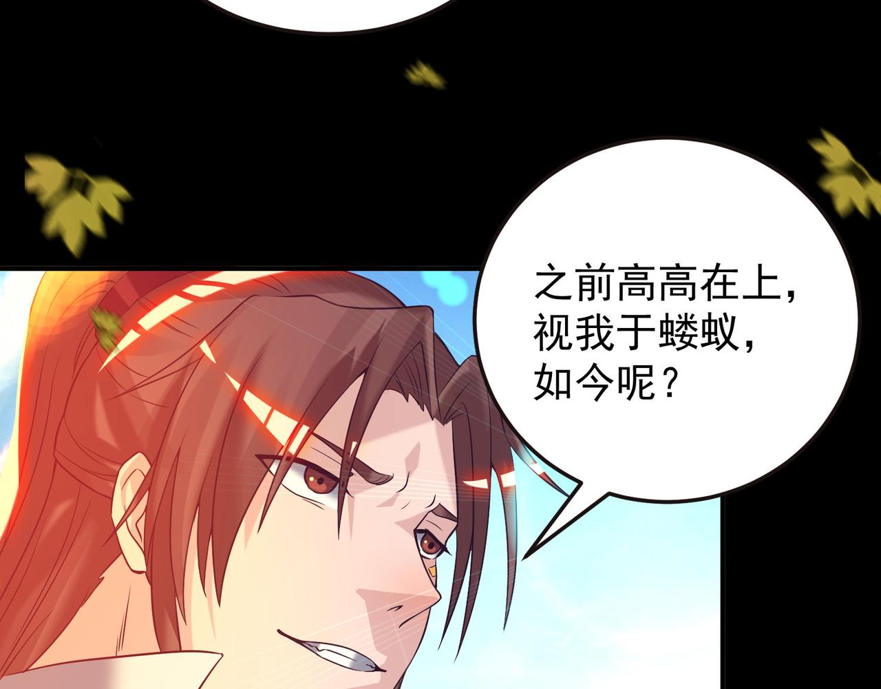 第13话 我入魔又如何？87