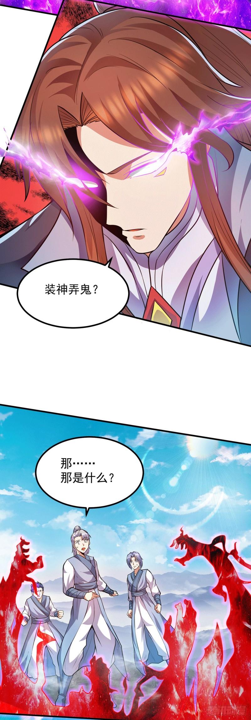 第158话 六道鬼门关的传承28