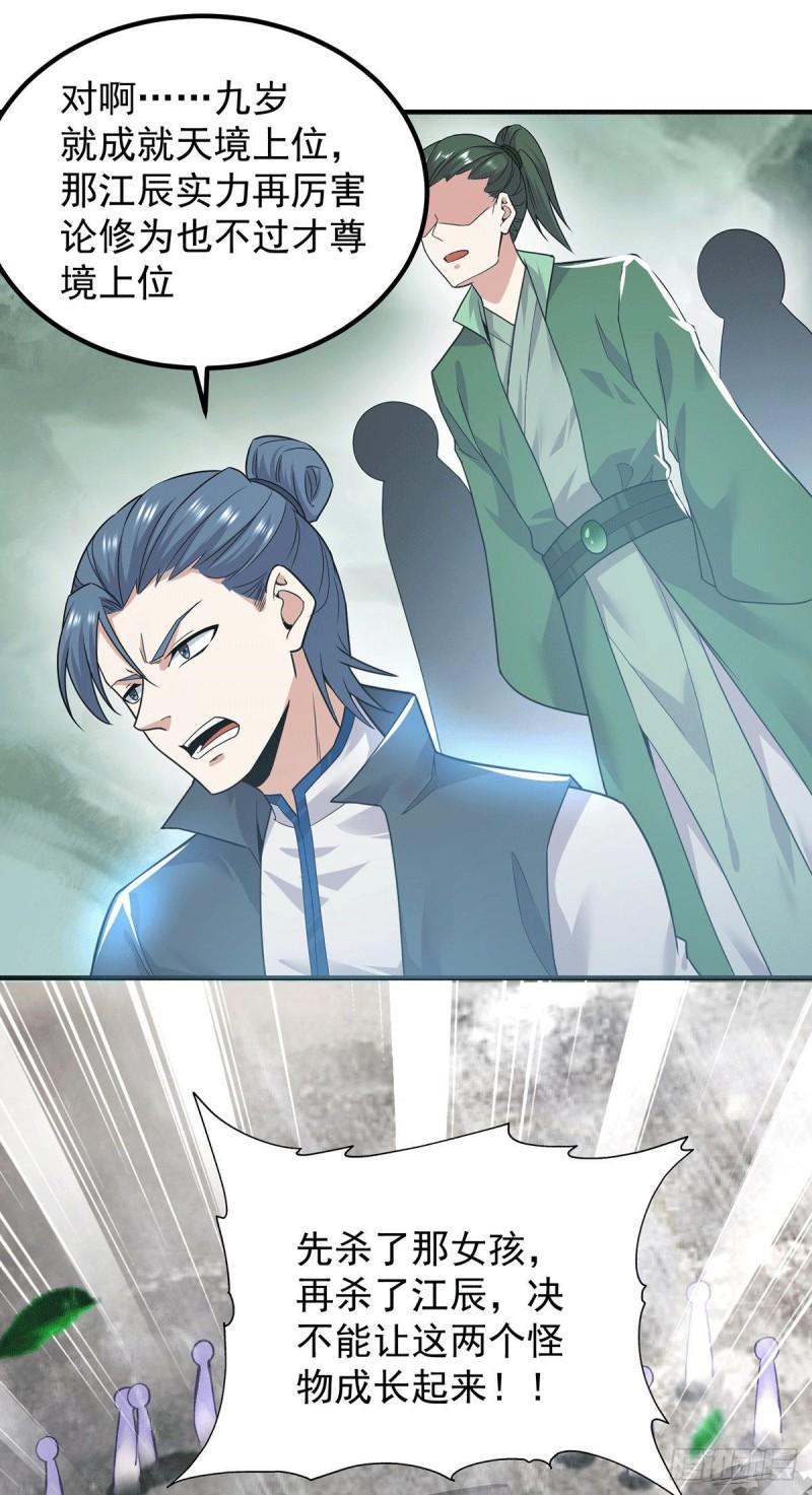 第161话 月夜琉重生？30