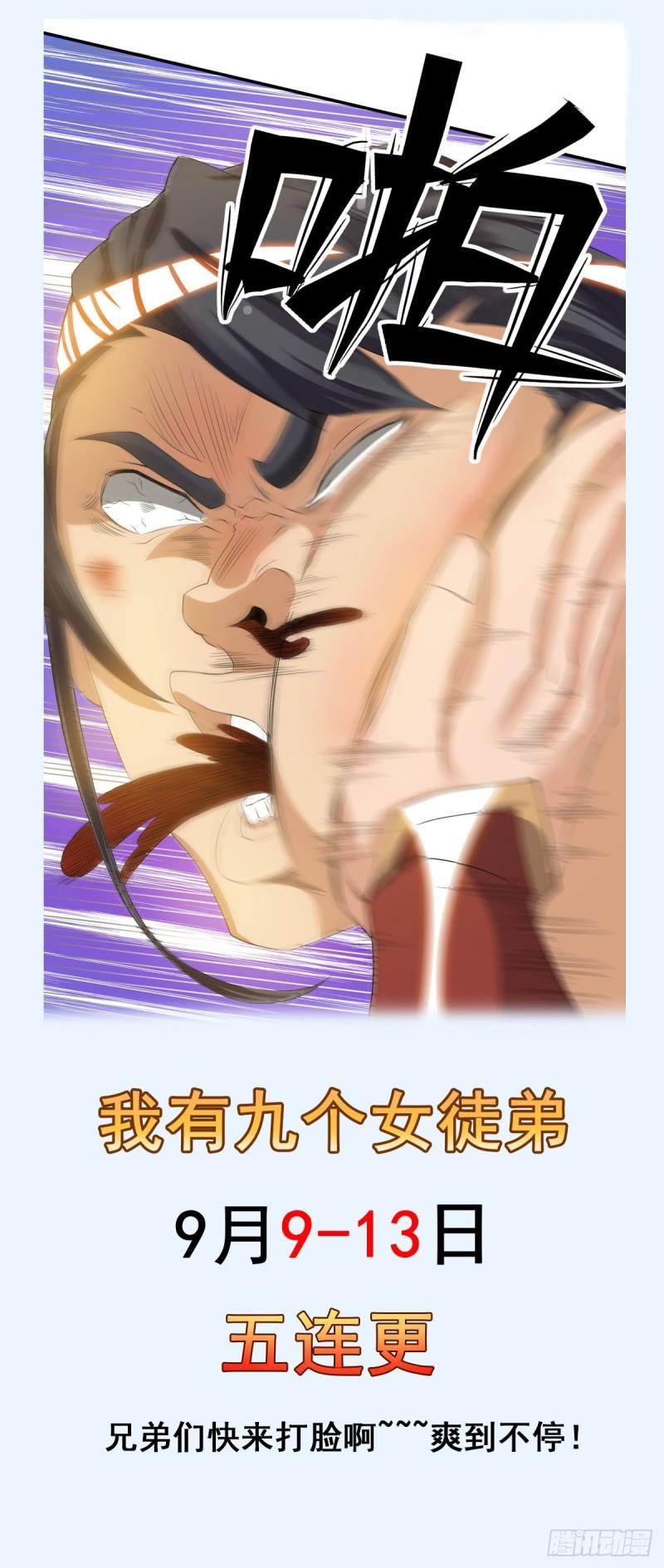 第48话 武阁不敢管！41