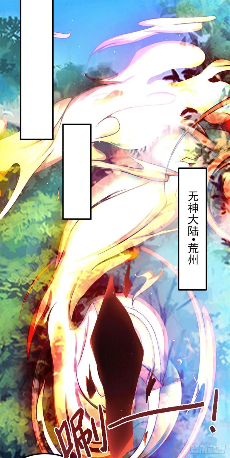 第241话 造几个神陪你们玩23