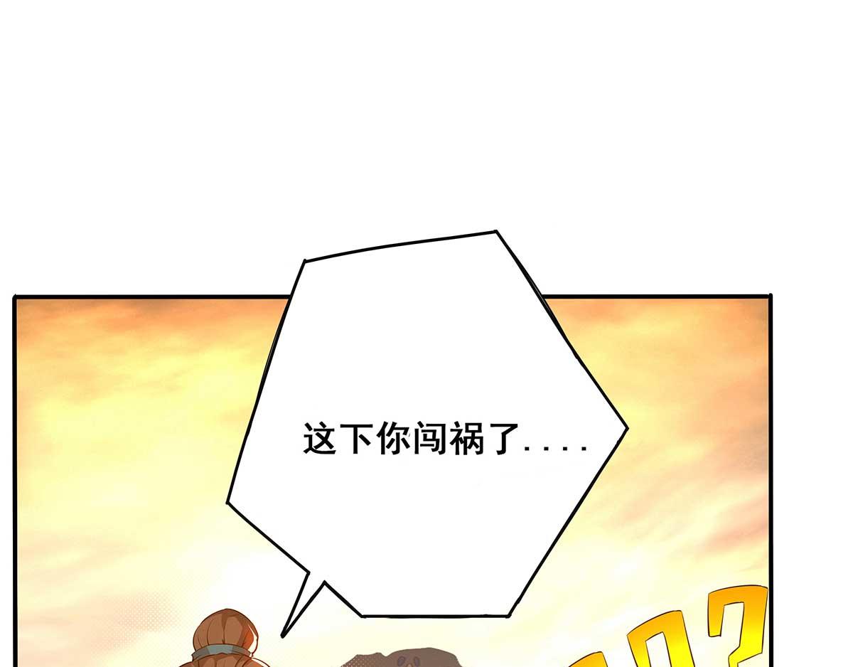 第1话 老祖归来！89