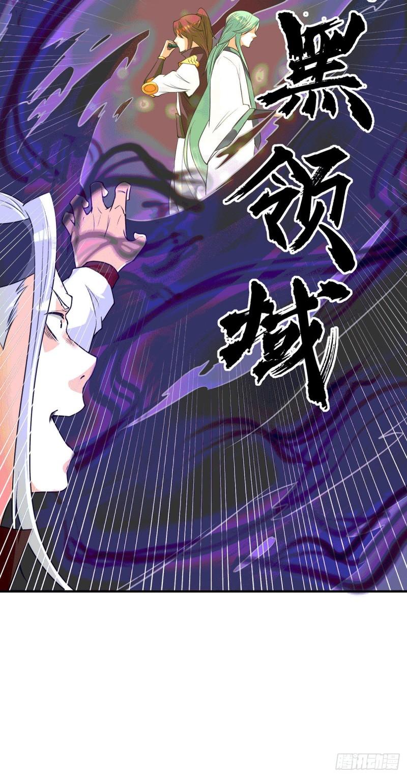 第105话 苦命鸳鸯？17