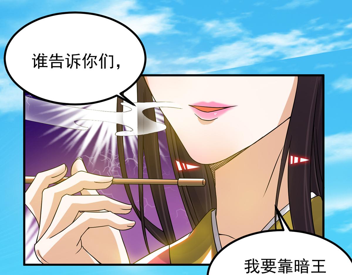 第69话 师傅人家灵气耗尽了~7