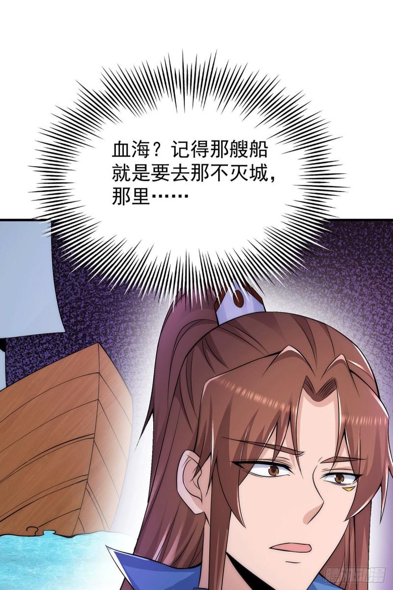 第202话 天辰神王的师傅30