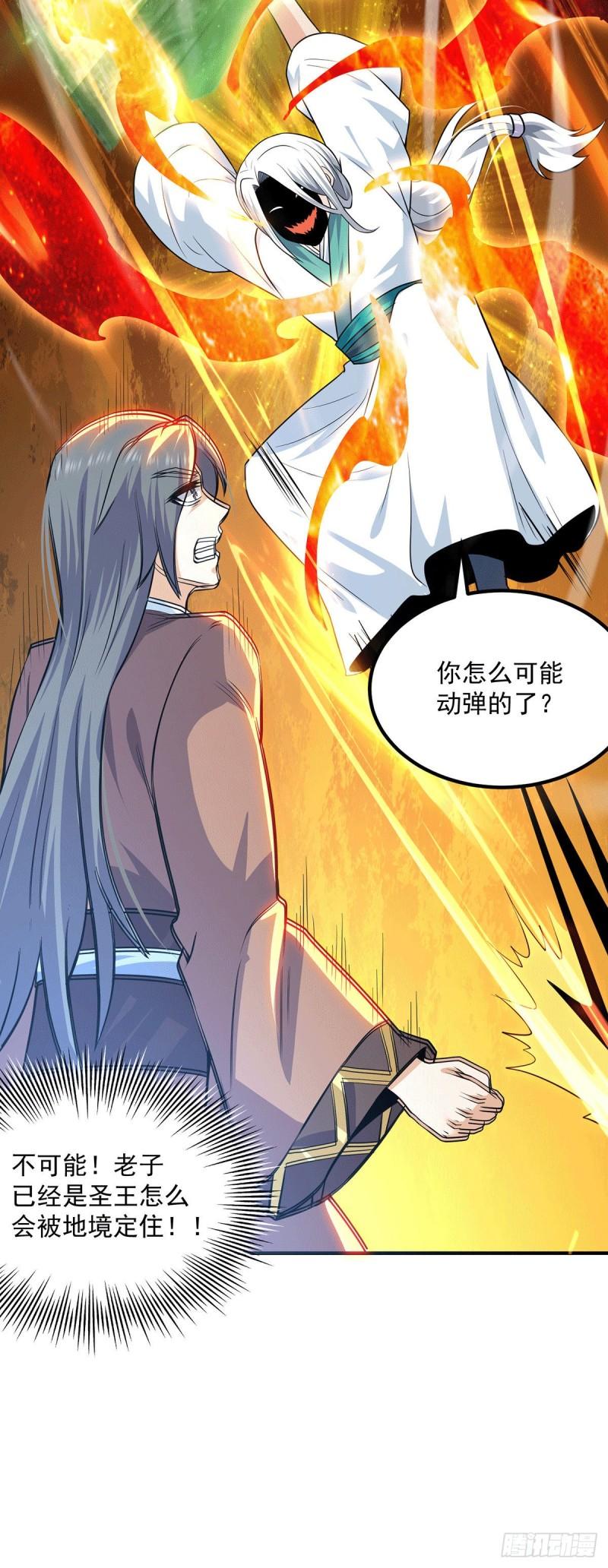 第179话 捌流火？别流火？22
