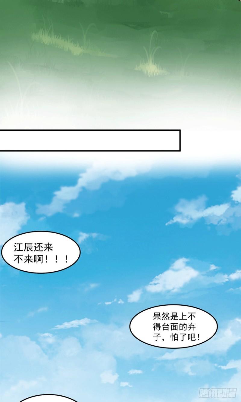第100话 古萧长情30