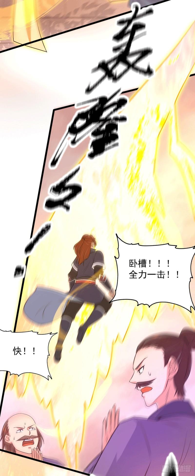 第143话 这天劫还不错！26