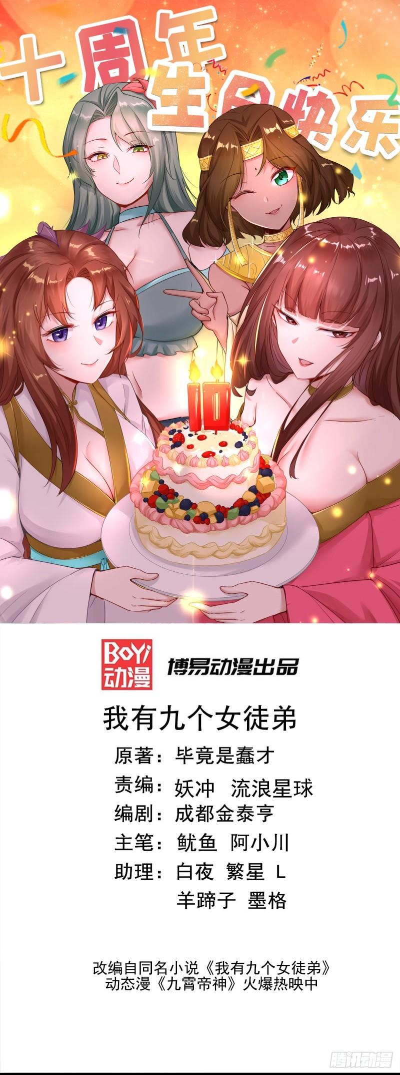 第262话 神秘人出手！0
