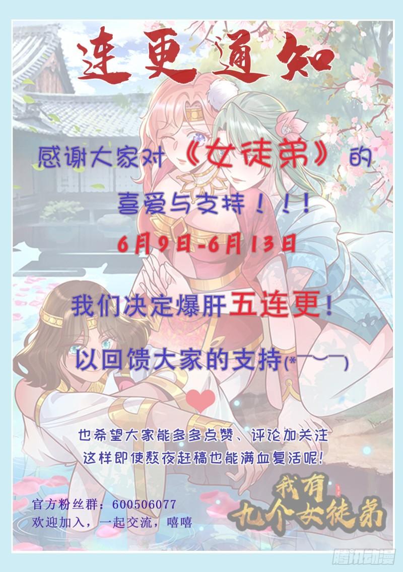 第161话 月夜琉重生？32