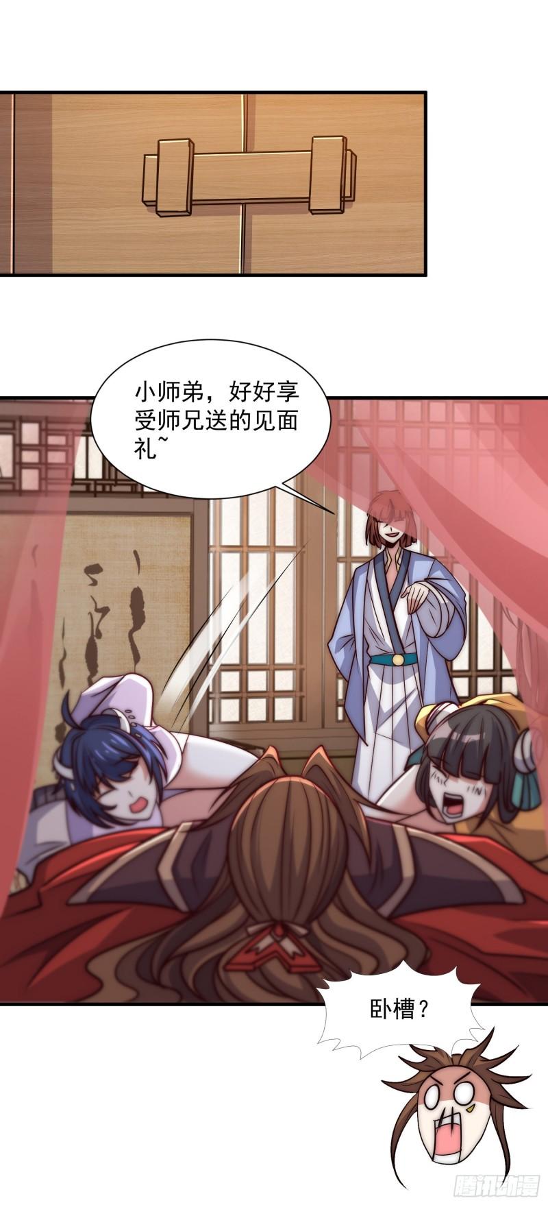 第315话 师兄的恩赐？40