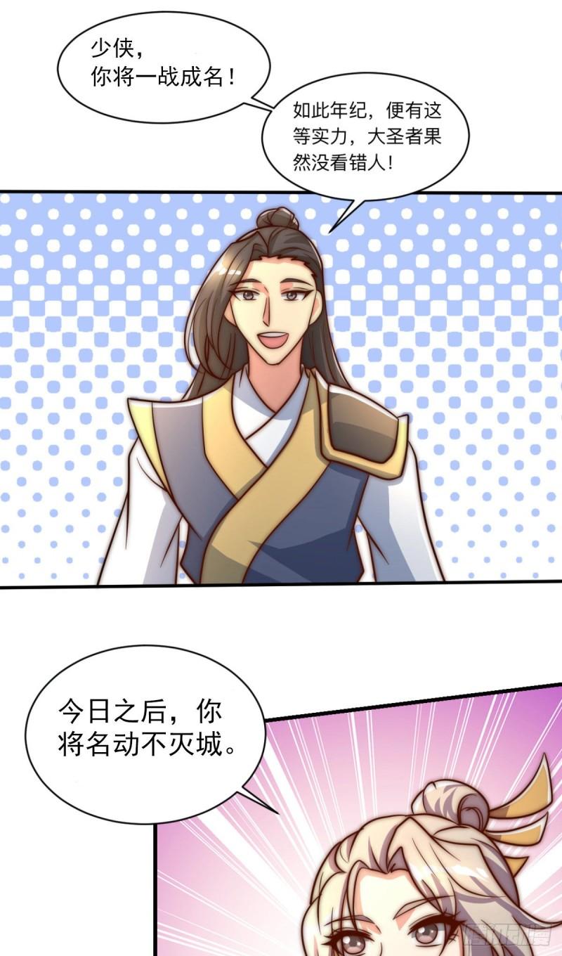 第288话 要我去相亲32