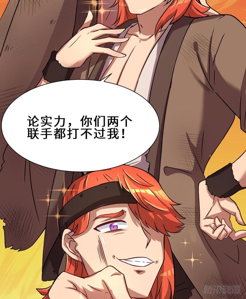 第266话 这货不是好人吧！12