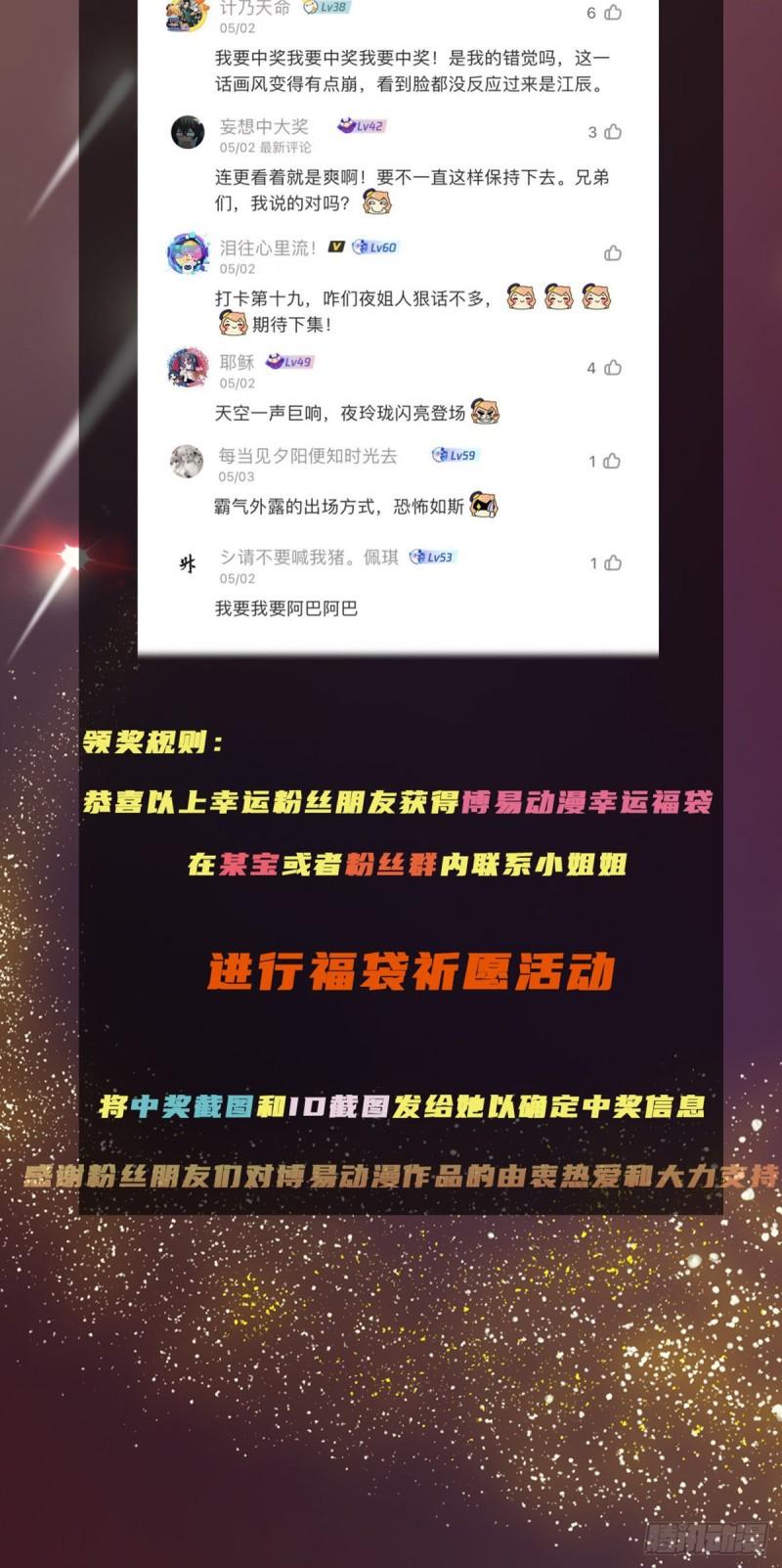 第283话 闯关成功！56
