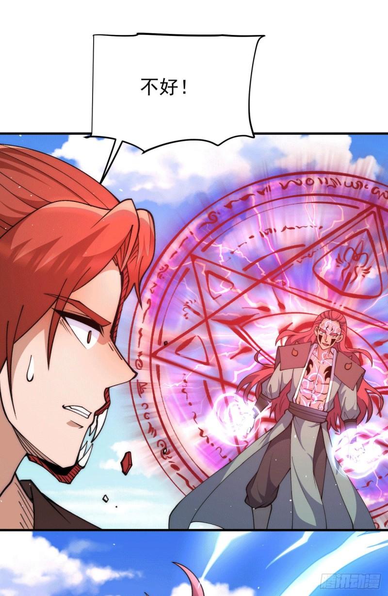 第249话 魔神出世26