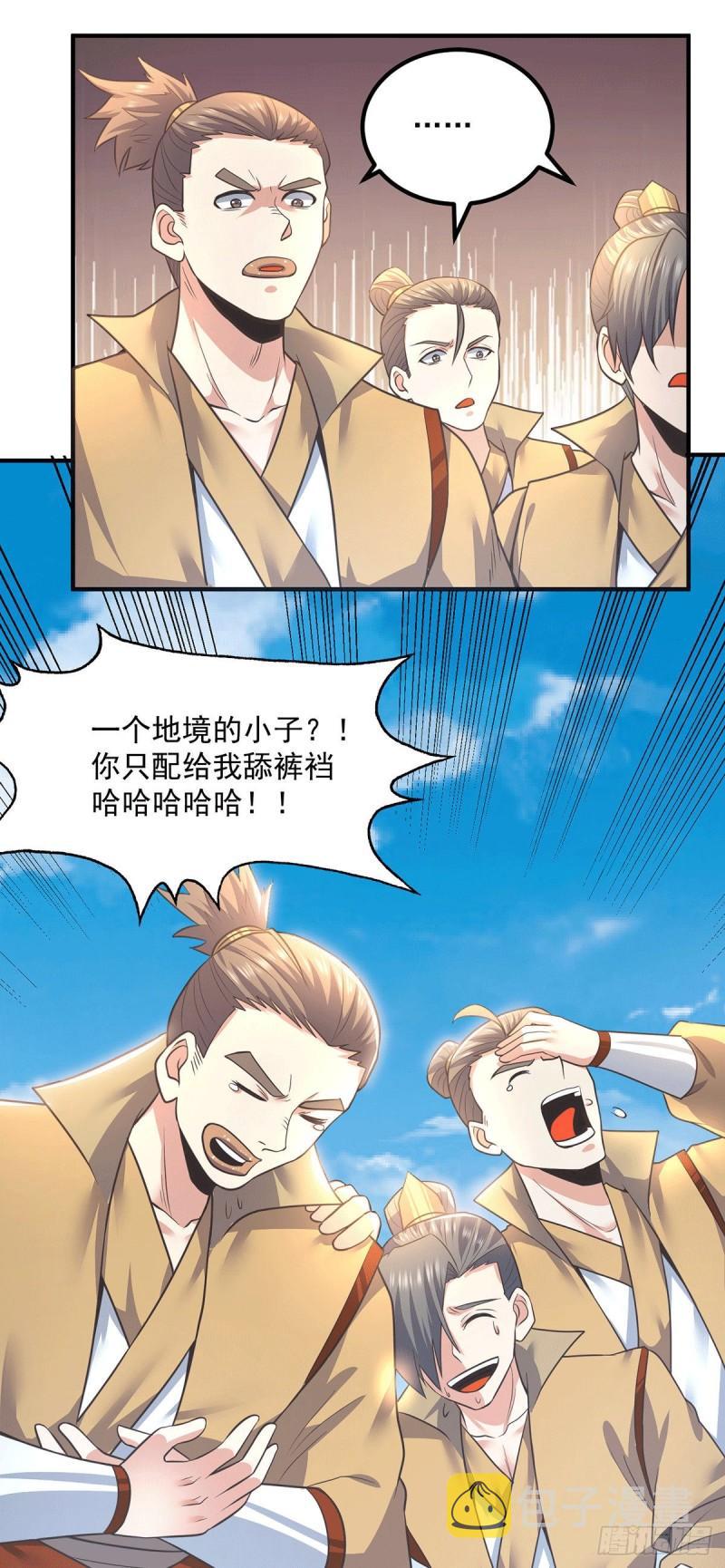 第174话 黎族连命之术3