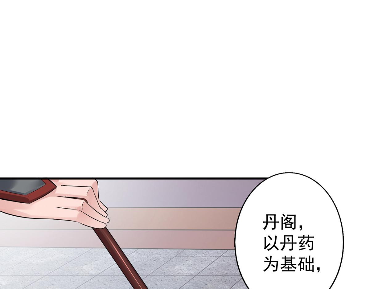 第4话 太阴？69