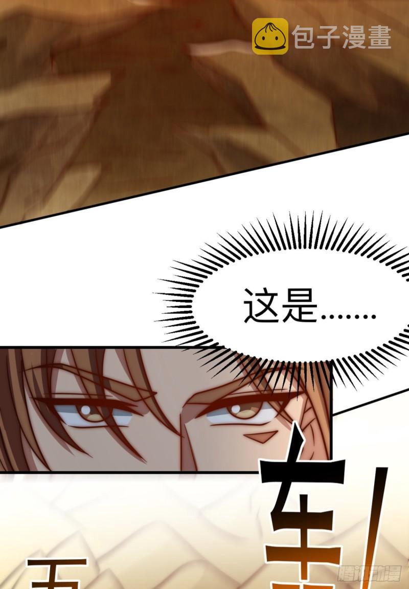 第288话 要我去相亲36